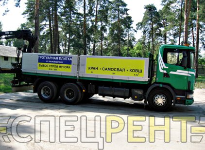 Аренда крана манипулятора SCANIA 15 тонн SCANIA